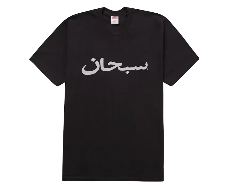 Supreme Arabic Logo Tee Black